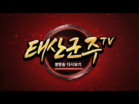 🔴 "고검 삽니다" 데스 군주 | 리니지 클래식 7월 29일