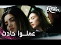 مسلسل بنات الشمس | مقطع من الحلقة 36 | G&uuml;neşin Kızları | سيلين و علي عملوا حادث مع سافاش و نازلي