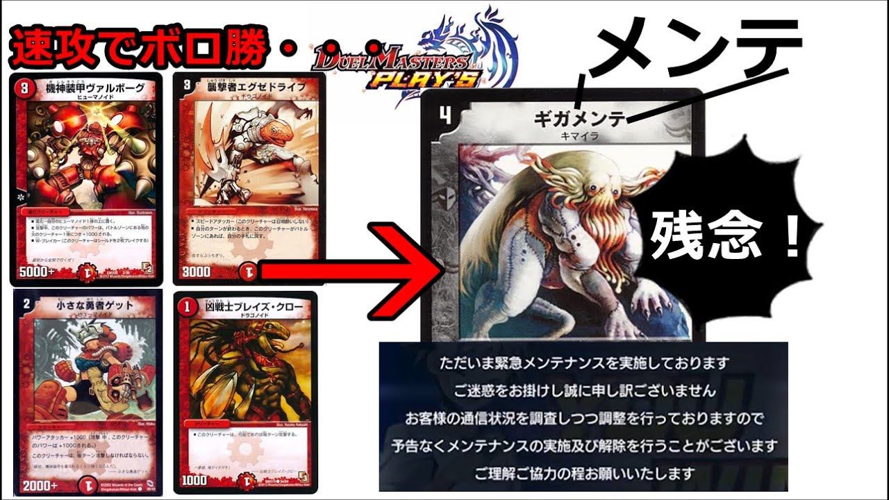 デュエマプレイス 現環境トップクラスの火速攻でぶちのめしていくつもりが まさかの Youtube デュエマプレイス 現環境トップクラスの火速攻でぶちのめしていくつもりが まさかの Youtube