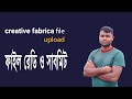 How to file Ready &amp; Submit on Creative Fabrica