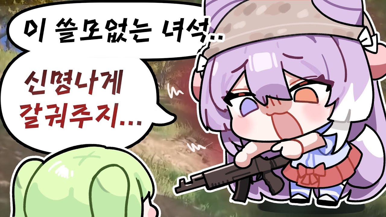 아씨... 또 못 갈궜네