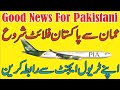 Oman To Pakistan Flights Start 16 Apr 2020