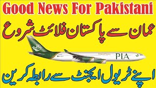 Oman To Pakistan Flights Start 16 Apr 2020