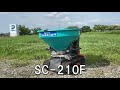 タカキタ／自走コンポキャスタ”SC-210F”の「便利機能ポイント5」