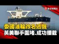 美國對委內瑞拉的制裁行動