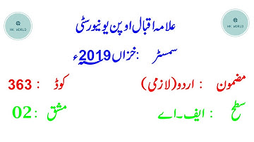 Aiou Fa 363 Part 2 Solved Assignment Autumn 20191