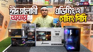 60K Budget PC Build For Freelancing🔥 Desktop Computer Price in Bangladesh 2026