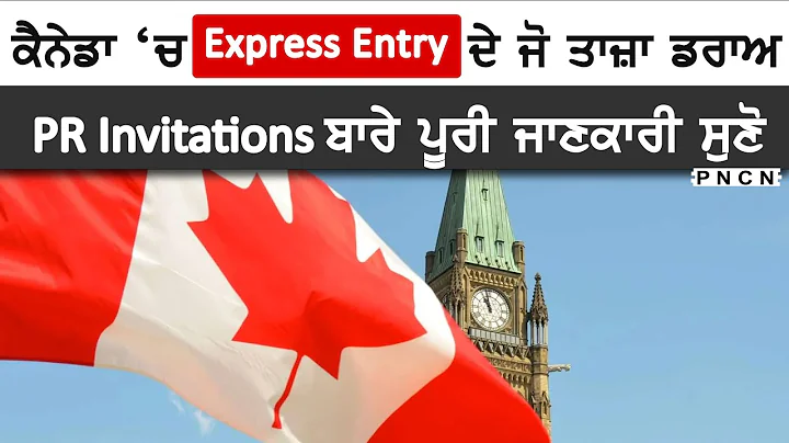 Canada: Full Information On Latest PR Invitations || Canada Immigration || Canada PR