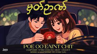 Poe Oo Eaint Chit - မှတ်ဥာဏ် (Lyric Video)