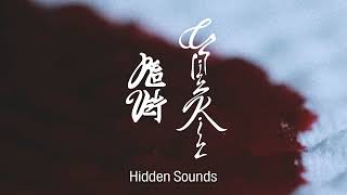 [Hidden Sounds] Red Velvet - Chill Kill