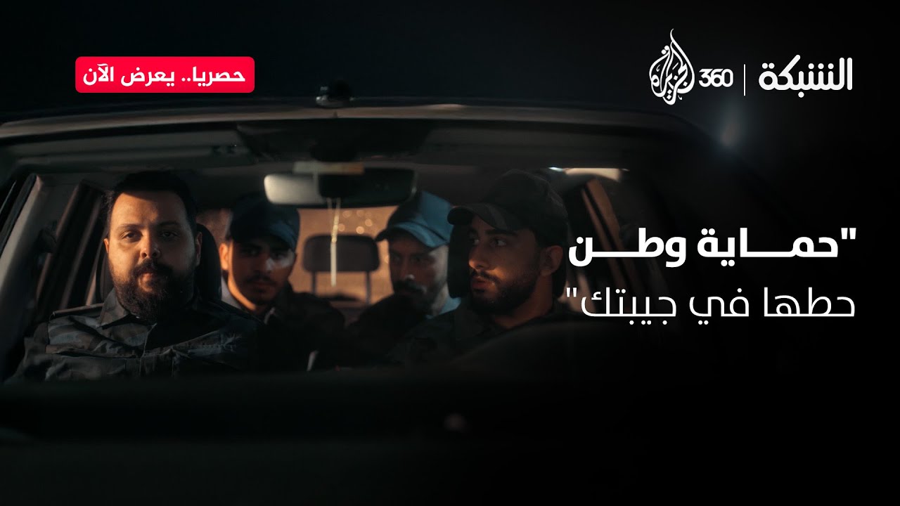 "وحماية الوطن سيدي؟" تغيير تكتيكي خطير في خطة السلطة بمخيم جنين | الشبكة