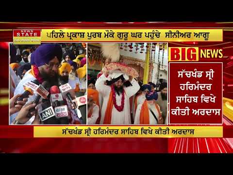 Akali leader Balwinder Singh Bhunder paid obeisance at Sri Darbar Sahib on the occasion of the fi...