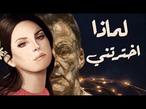 قصيدة ملحمية ل ميسون السويدان لماذا اخترتني