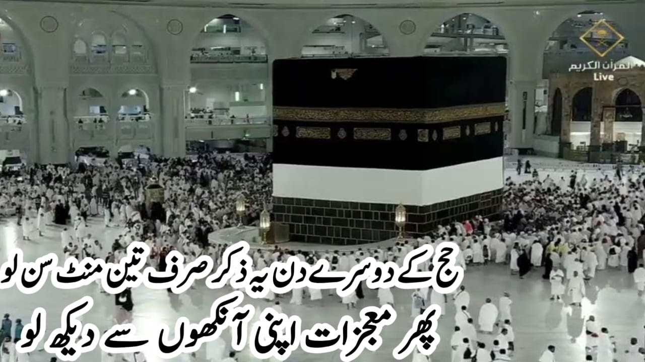 Hajj 2024 Live From Makkah Live Hajj 2024 Streaming Talbiyat tul
