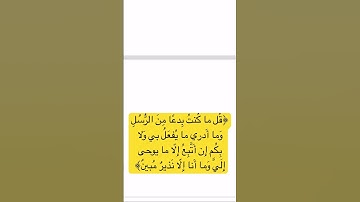 #تلاوة من سورة الأحقاف| #ترند #تيك_توك #حالات_واتس #اكسبلور