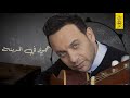 Moustafa Amar - Agouz Fi El Madina [Lyrics Video] | مصطفي قمر - عجوز في المدينة