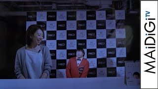 ロバート秋山が天才子役になりきり　“上杉みちくん”が母親の秘密を暴露？　「東京クリエイターズ・ファイル祭－池袋クリエイティブ大作戦－」会見1