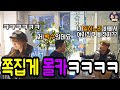 (Sub) 약빤 쪽집게 몰카ㅋㅋ 아예 못맞추네ㅋㅋ 마지막 현웃ㅋㅋㅋㅋㅋㅋㅋㅋㅋ