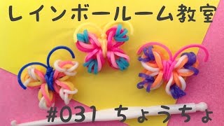 ルームバンドの編み方は 簡単なチャームの種類25選 100均も Belcy