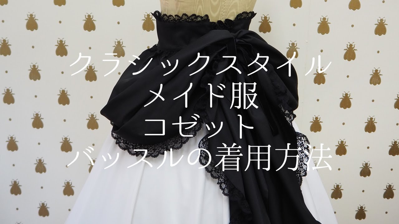 受注生産商品】クラシックスタイルメイド リタ XLサイズ | milky ange