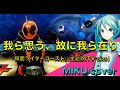 仮面ライダーgirls 我ら思う 故に我ら在り 歌詞 動画視聴 歌ネット