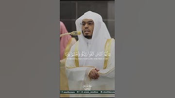 {يا أَيُّهَا النَّاسُ اتَّقُوا رَبَّكُم واخْشَوا يَومًا}تلاوة خاشعة من سورة لقمان الشيخ ياسر الدوسري