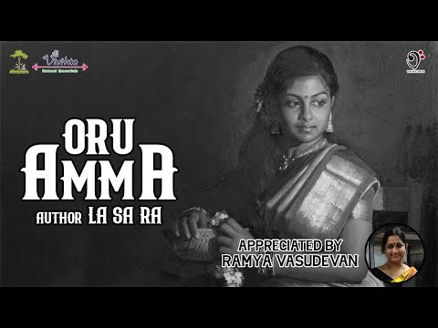 Oru Amma | La Sa Ra | Ramya Vasudevan | Under the Tree | Vivikta