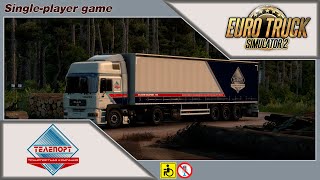 Euro Truck Simulator 2 ● Рейс Челябинск  - Сысерть на MAN F2000 от XBS ● Компания &quot;Телепорт&quot;.