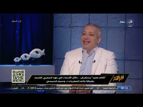 الكعبة والحجاز مصرية د وسيم السيسي يوضح