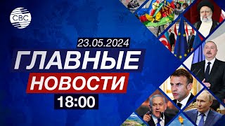 Баку и Душанбе пересмотрели отношения | Туристы смогут стать археологами