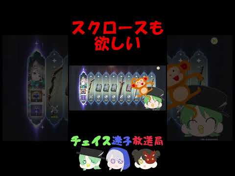 【原神】ガチャ×ふっかつのじゅもん【Genshin Impact】