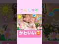 待受やな😍#辻希美#モーニング娘#ハロプロ#ハロヲタ#ゆめちゃん#夢空#赤ちゃん#angel#baby#babygirl #可愛い#かわいい#hawaii #切り抜き#short#shorts