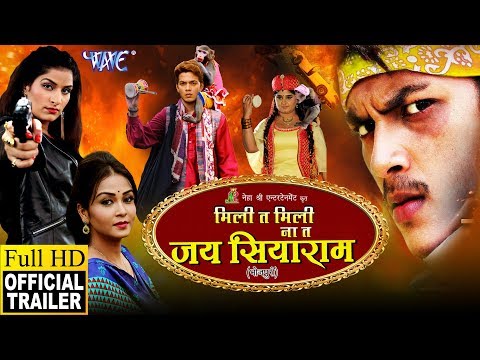 Mili Ta Mili Na Ta Jai Siyaram (Official Trailer) - Rishab Kashyap (Golu) , Neha Shree, Poonam Dubey