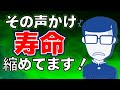 【介護】ユマニチュード的声掛け技術の理論と実践