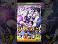 【モンスト】SSボイス最高すぎないかwもちろん性能も文句なし 乙骨憂太のSSでPCG3を割合ワンパン【呪術廻戦コラボ第3弾】呪術廻戦コラボ #shorts #呪術廻戦 #乙骨憂太