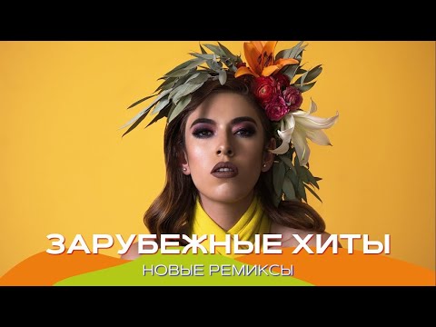 ТОП ШАЗАМ 2022 🔉 Русская Музыка 2022 🔉🔊 Новинки Музыки 2022 — Русские Хиты 2022 #музыка81022B