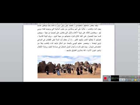 (محاضرة رابعة بشرية) قسم الجغرافيا -المرحلة الاولى