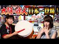 【太鼓の達人日本一登場】えなこでもフルコンボ！？【初心者向け】