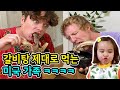 처음 신 김치를 먹어본 외국인의 솔직한 반응은?!