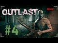 ОПЫТЫ НАД ЧЕЛОВЕКОМ Outlast ПРОХОЖДЕНИЕ #4