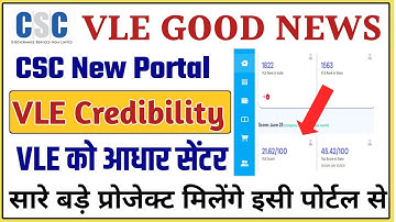 CSC एकदम नया पोर्टल इसके बारे में अभी किसी को नहीं पताll यहां से मिलेगा आधार सेंटरllcsc update today