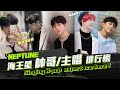 原子少年ATB│KPOP專家對決戰，海王星主唱排行榜出爐！Singing K-pop  expert are here！