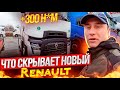 Готовим новенький Автомобиль для Богдана