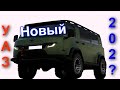 Новый фургон УАЗ-452 «Буханка»