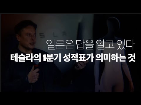 4680과 오스틴, 22년 테슬라가 준비한 승리공식 "일론머스크는 답을 알고 있다"