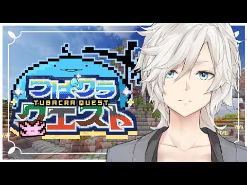 【#つばクラ 】今日はやりたいことがある。【奏瀬ソラ | VTuber  】の配信サムネイル