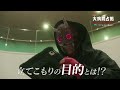 大病院占拠 預告 FriDay影音 大病院占拠 預告 FriDay影音