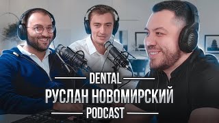 Dental Podcast | Руслан Новомирский | Вывих и травма зуба, пересадка зубов мудрости, клиника Iceberg