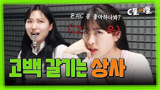 밥으로 환심 사려는 상사 어떤가요? ㅣC들씨들