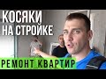 Устраняем косяки! Главное, чтобы заказчик не увидел!